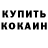 Alpha-PVP Соль KidalMan