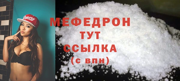 меф VHQ Бородино