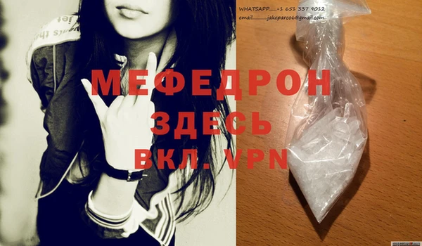меф Бронницы