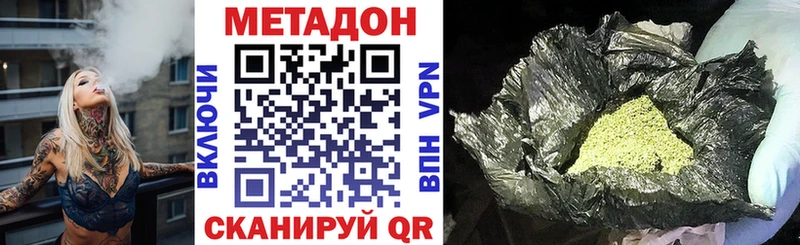 МЕТАДОН VHQ  Десногорск 
